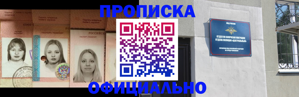 прописка для школы в Калаче-на-Дону