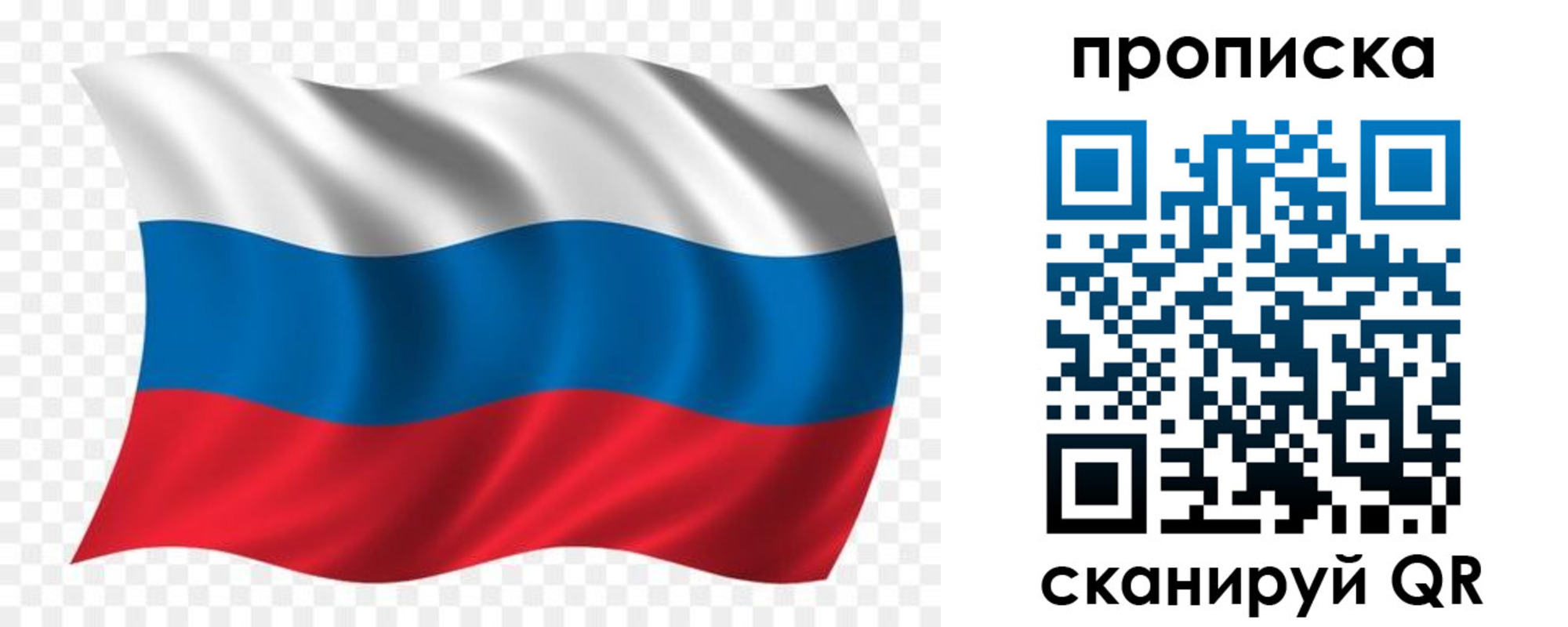 прописка для военкомата в Калаче-на-Дону