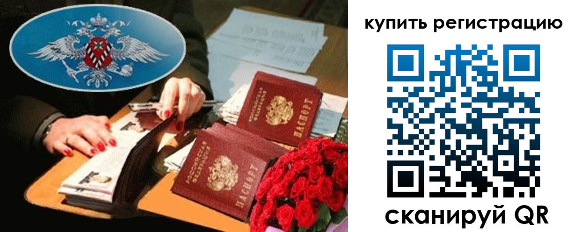 временная регистрация надежно в Калаче-на-Дону