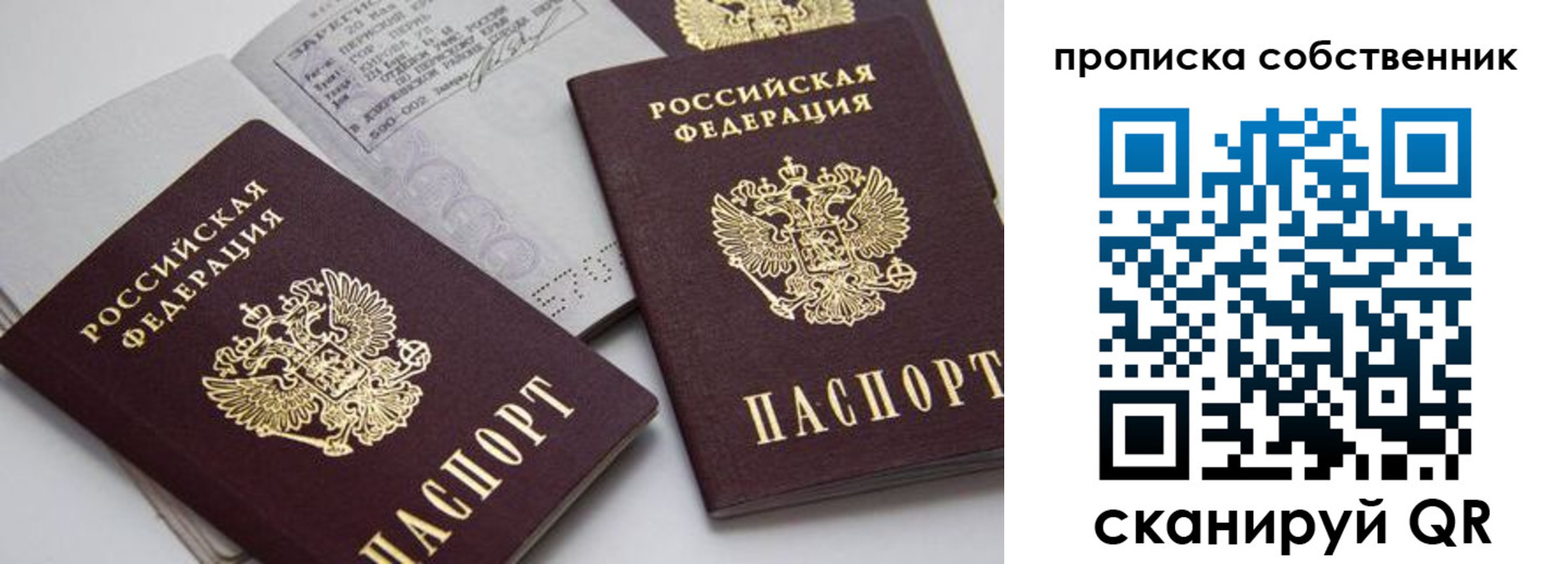 временная регистрация в квартире в Калаче-на-Дону