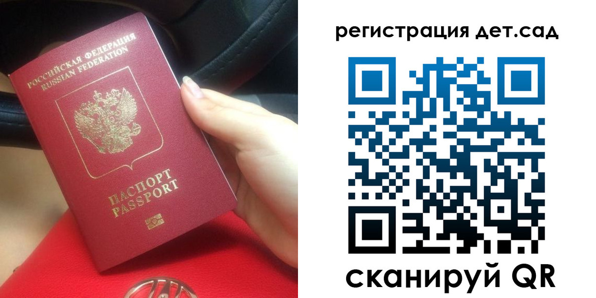 временная регистрация недорого в Калаче-на-Дону