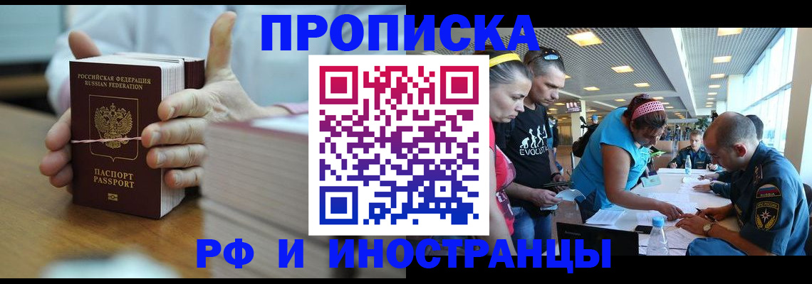 временная регистрация для всех в Калаче-на-Дону