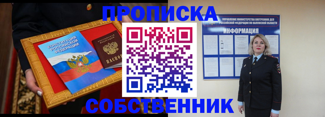 временная регистрация для всех в Калаче-на-Дону