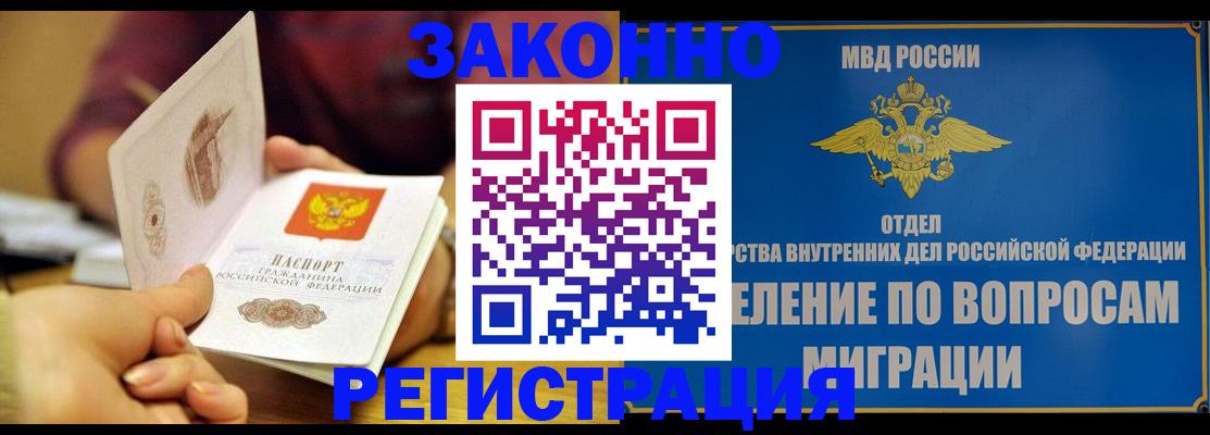 временная регистрация в квартире в Калаче-на-Дону