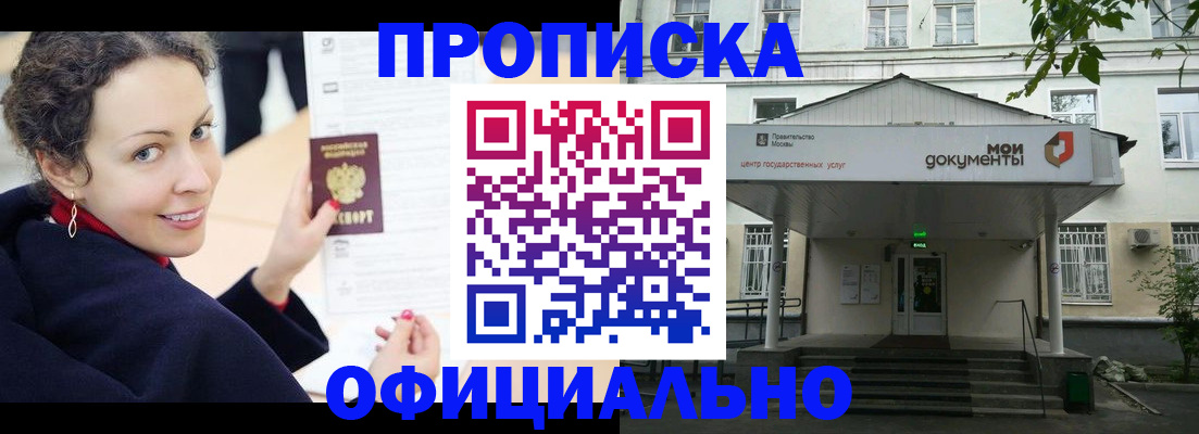 временная регистрация для всех в Калаче-на-Дону