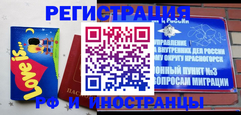 купить прописку в Калаче-на-Дону