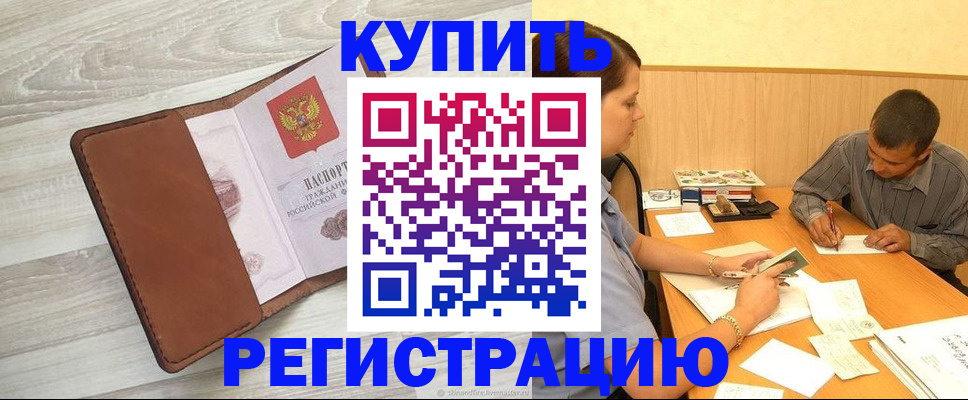 найти адрес прописки в Калаче-на-Дону
