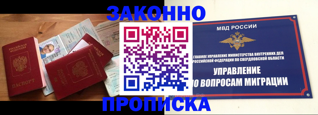 временная регистрация в квартире в Калаче-на-Дону