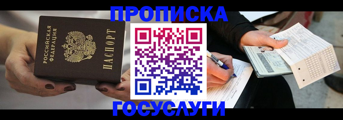 временная регистрация собственник в Калаче-на-Дону