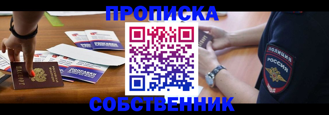 временная регистрация недорого в Калаче-на-Дону
