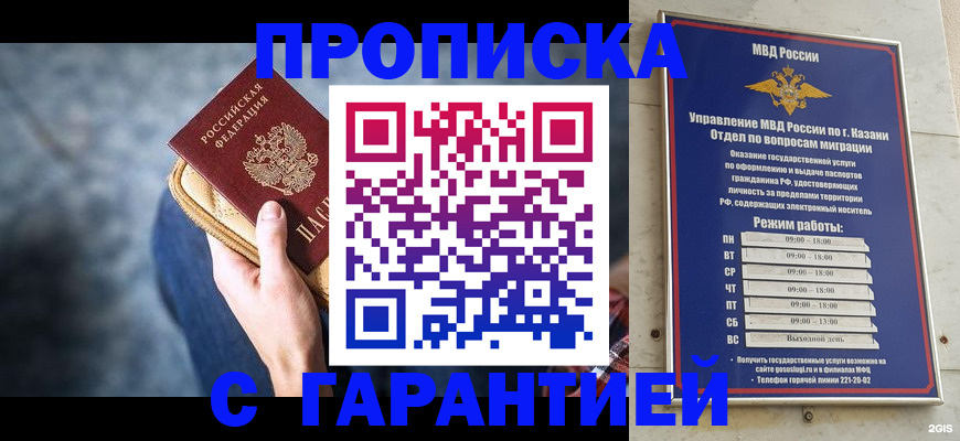 прописка поиск в Калаче-на-Дону
