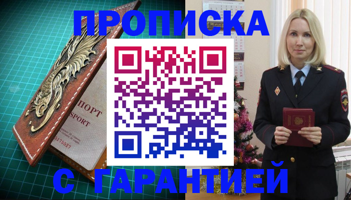 миграционный учет в Калаче-на-Дону