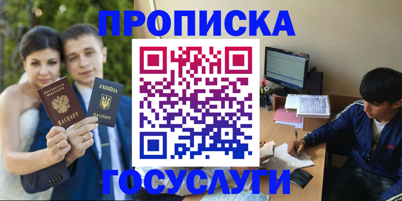 временная регистрация в Калаче-на-Дону