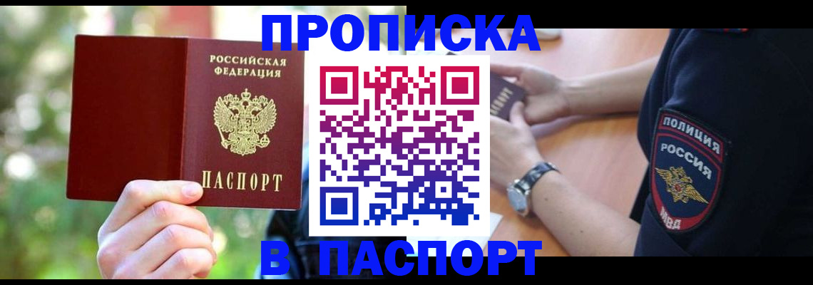 пропишу в квартире в Калаче-на-Дону