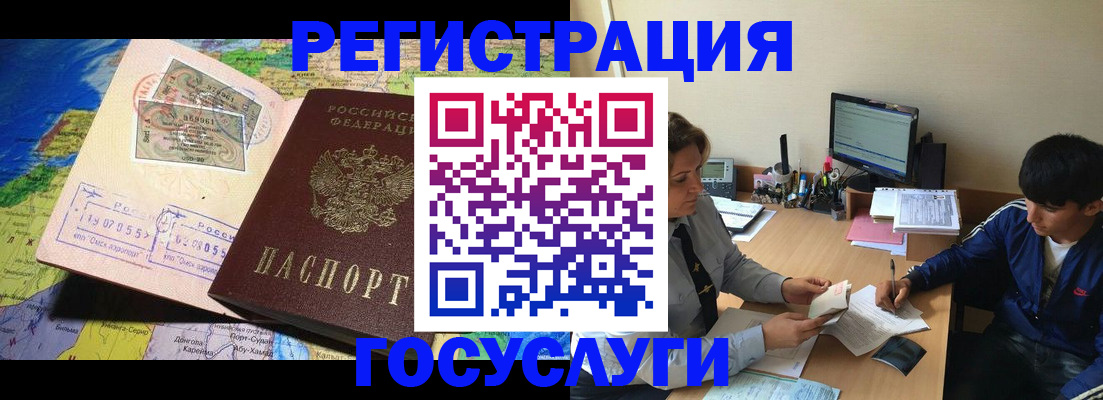 временная регистрация в Калаче-на-Дону